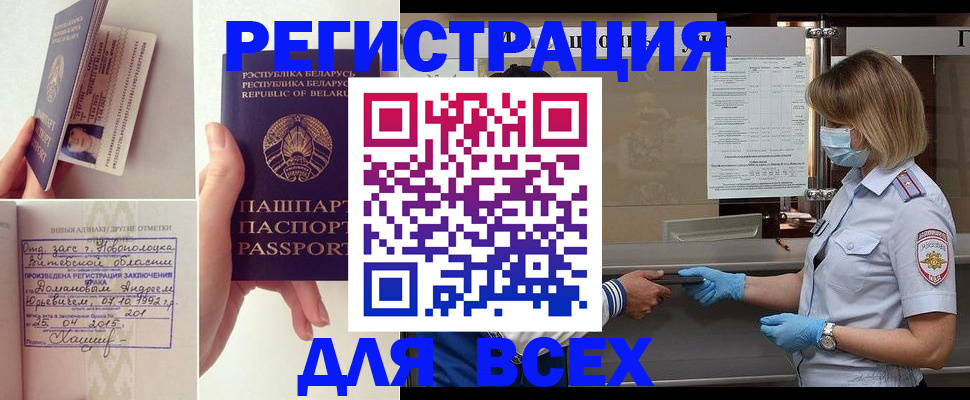 миграционный учет в Иркутске