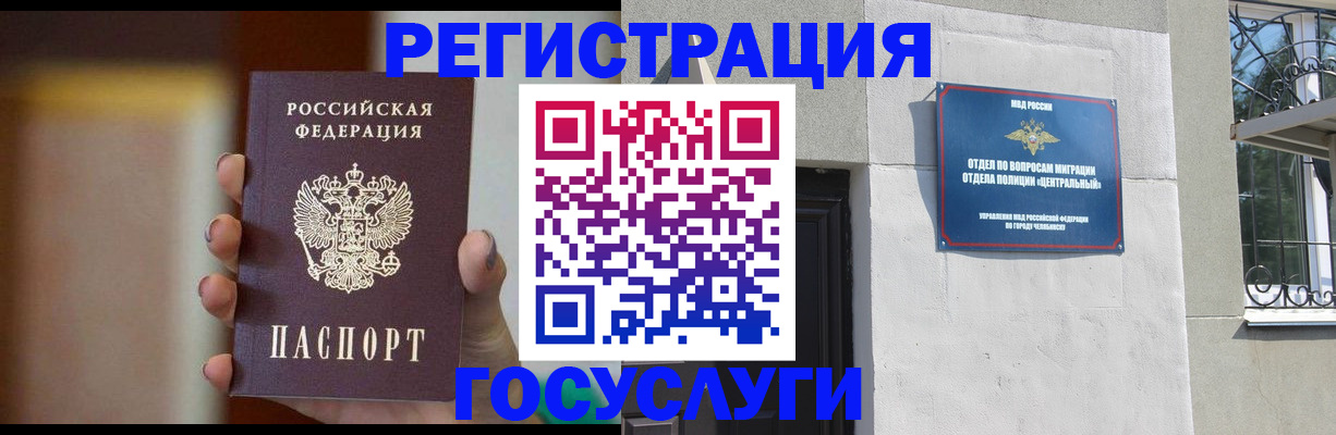 прописка ребенка в Иркутске