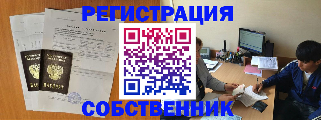 временная регистрация для всех в Иркутске