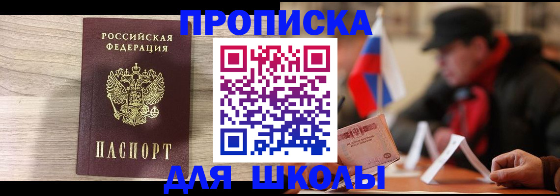 временная регистрация собственник в Иркутске