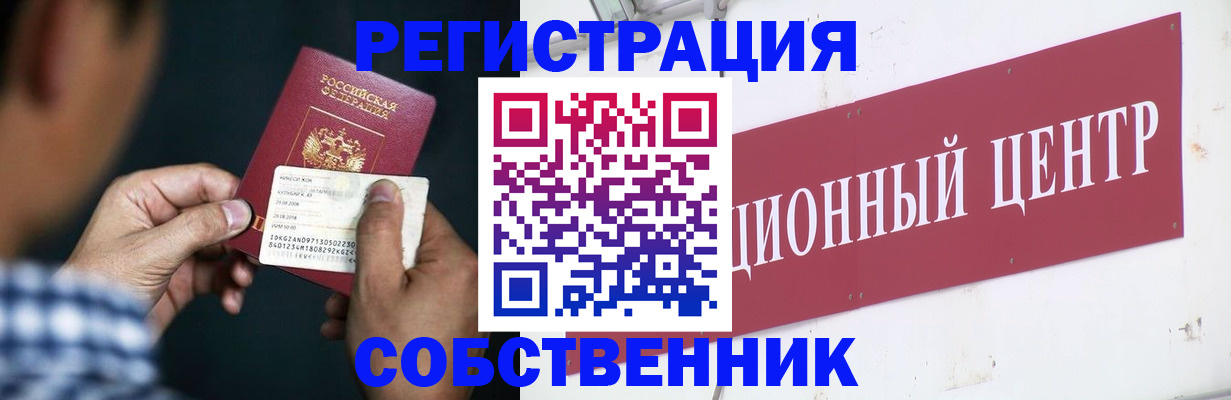 где прописаться в Иркутске
