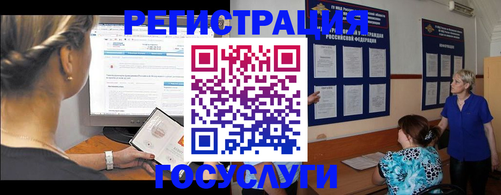 регистрация для школы в Иркутске