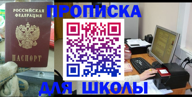 временная регистрация надежно в Иркутске