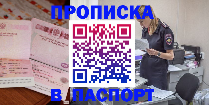 временная регистрация 2025 в Иркутске