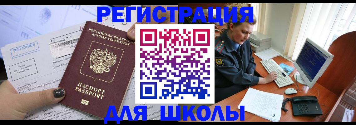 прописка для кредита в Иркутске